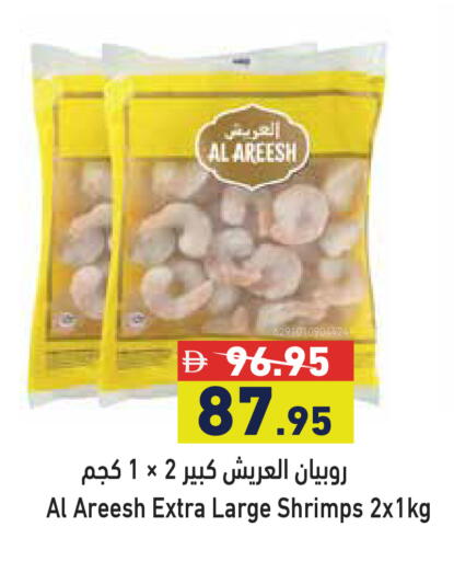 available at Aswaq Ramez in UAE - Ras al Khaimah