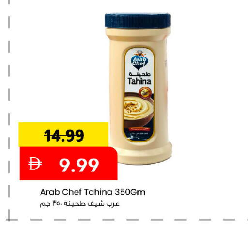available at مارك & سيف in الإمارات العربية المتحدة , الامارات - أبو ظبي