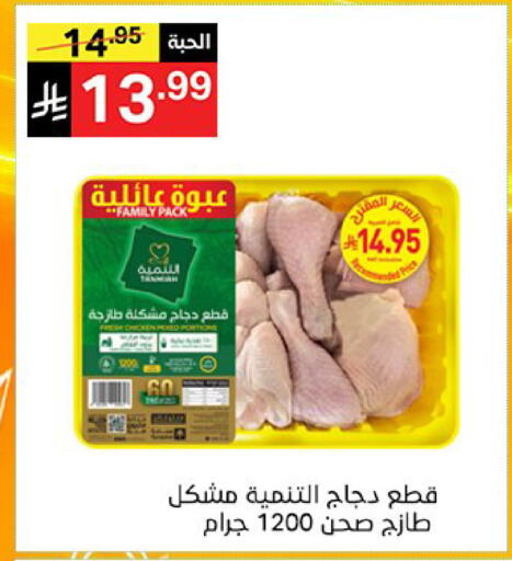 available at Noori Supermarket in KSA, Saudi Arabia, Saudi - Mecca