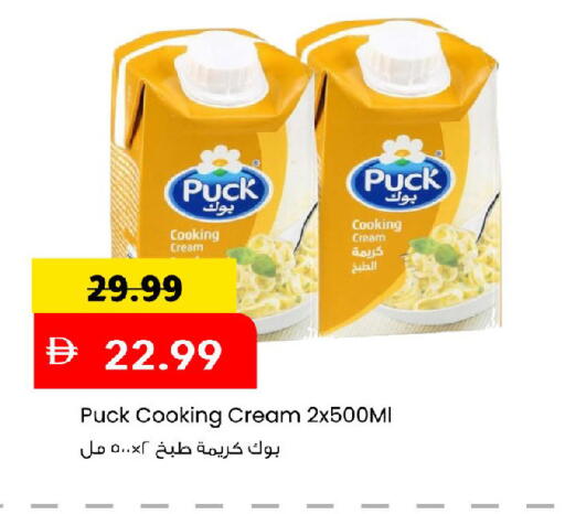 available at مارك & سيف in الإمارات العربية المتحدة , الامارات - أبو ظبي