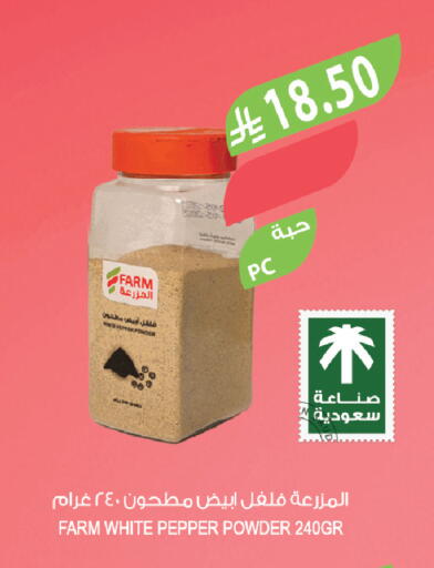 Pepper available at المزرعة in مملكة العربية السعودية, السعودية, سعودية - الخرج