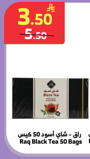available at الراية in مملكة العربية السعودية, السعودية, سعودية - جدة