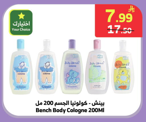 Mint available at الراية in مملكة العربية السعودية, السعودية, سعودية - جدة