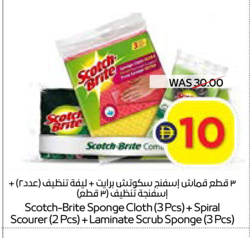 available at ADCOOP in UAE - Ras al Khaimah