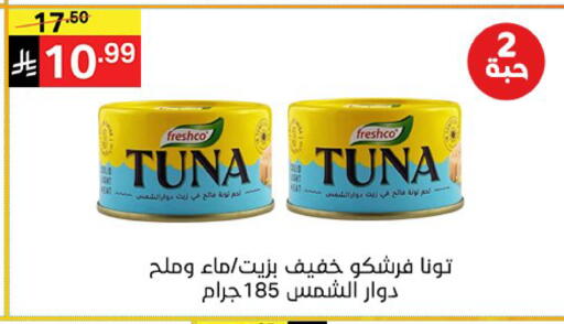available at سوبرماركت نوري‎ in مملكة العربية السعودية, السعودية, سعودية - جدة