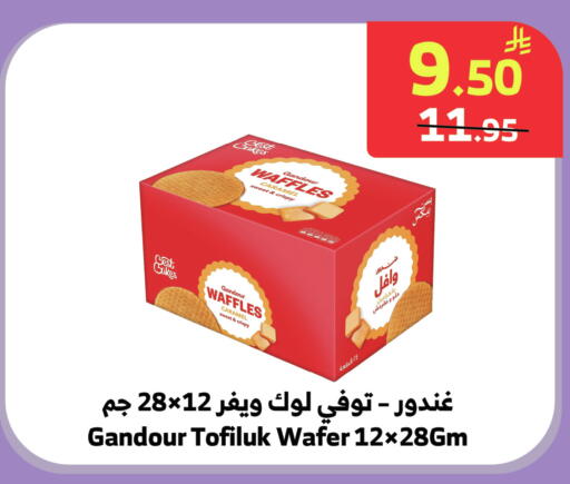 available at الراية in مملكة العربية السعودية, السعودية, سعودية - جدة