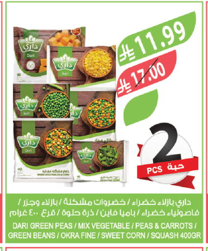 Okra Peas Squash available at المزرعة in مملكة العربية السعودية, السعودية, سعودية - جدة