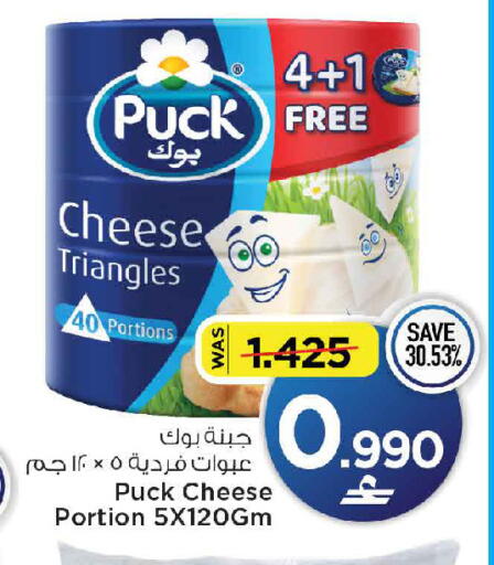 available at مارك & سايف in عُمان - مسقط‎