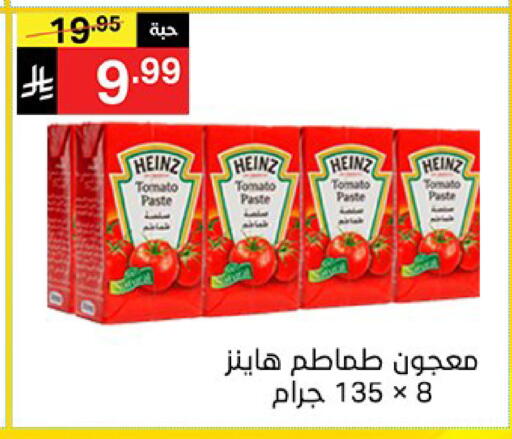 Tomato available at Noori Supermarket in KSA, Saudi Arabia, Saudi - Mecca