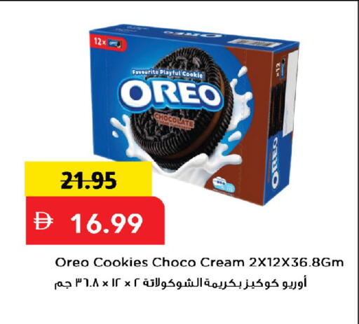 available at Mark & Save in UAE - Dubai