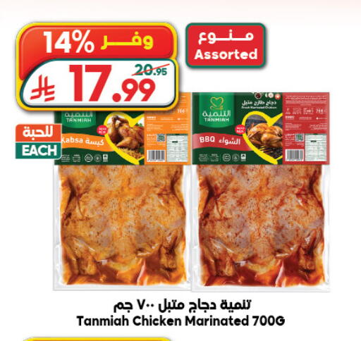 available at الدكان in مملكة العربية السعودية, السعودية, سعودية - المدينة المنورة