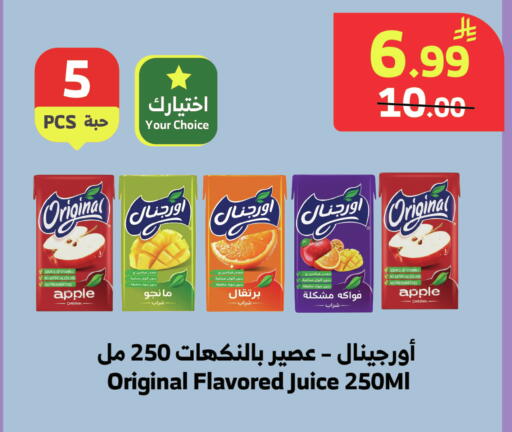 Apple available at Al Raya in KSA, Saudi Arabia, Saudi - Medina