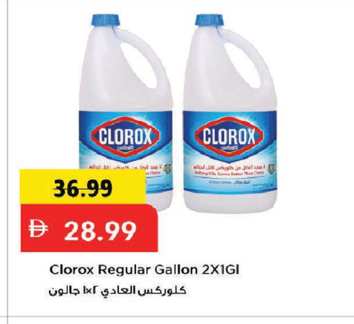 available at Mark & Save in UAE - Dubai