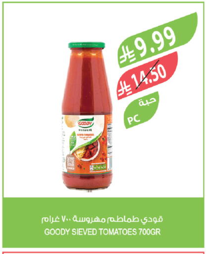Tomato available at المزرعة in مملكة العربية السعودية, السعودية, سعودية - الخبر‎