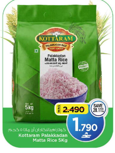 available at مارك & سايف in عُمان - مسقط‎