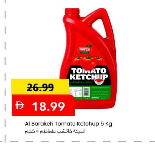 Tomato available at مارك & سيف in الإمارات العربية المتحدة , الامارات - أبو ظبي