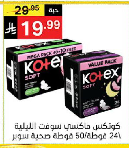 available at Noori Supermarket in KSA, Saudi Arabia, Saudi - Mecca