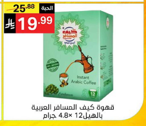 available at Noori Supermarket in KSA, Saudi Arabia, Saudi - Mecca
