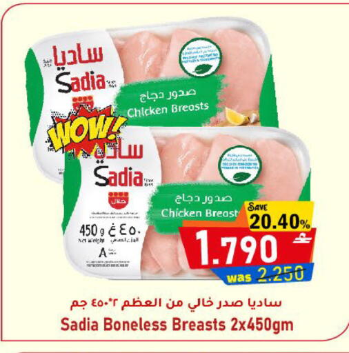 available at مركز المزن للتسوق in عُمان - مسقط‎