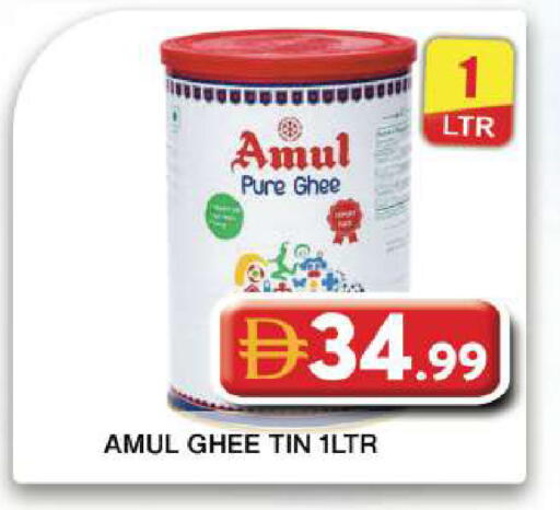 available at جراند هايبر ماركت in الإمارات العربية المتحدة , الامارات - دبي