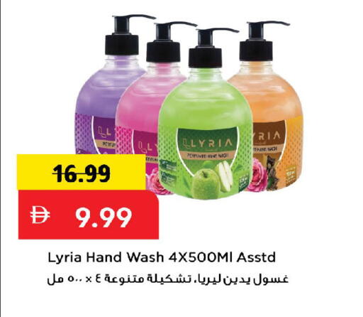 available at Mark & Save in UAE - Dubai