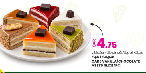 Vanilla available at أنصار جاليري in قطر - الريان
