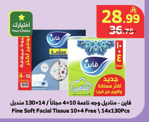 available at الراية in مملكة العربية السعودية, السعودية, سعودية - جدة