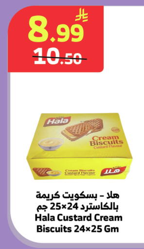 available at الراية in مملكة العربية السعودية, السعودية, سعودية - جدة