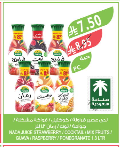Strawberry Guava Raspberry Pomegranate available at Farm  in KSA, Saudi Arabia, Saudi - Jeddah
