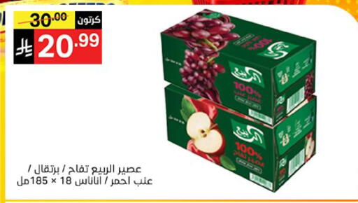 available at سوبرماركت نوري‎ in مملكة العربية السعودية, السعودية, سعودية - جدة