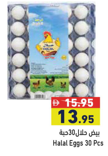 available at Aswaq Ramez in UAE - Abu Dhabi