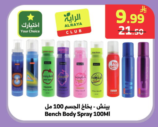 Apple Raspberry Strawberry Kiwi available at الراية in مملكة العربية السعودية, السعودية, سعودية - جدة