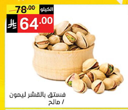 available at سوبرماركت نوري‎ in مملكة العربية السعودية, السعودية, سعودية - جدة