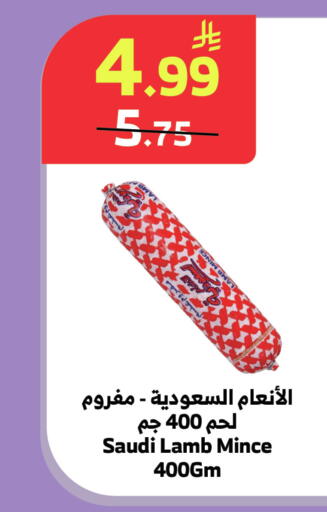 available at Al Raya in KSA, Saudi Arabia, Saudi - Medina