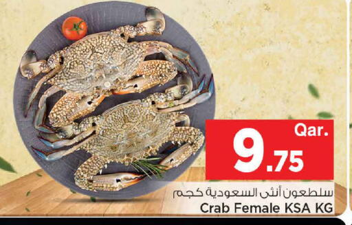 available at Mark & Save  in Qatar - Al-Shahaniya