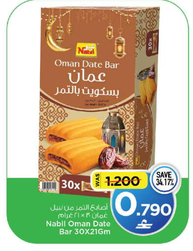 Date available at MARK & SAVE in Oman - Sohar