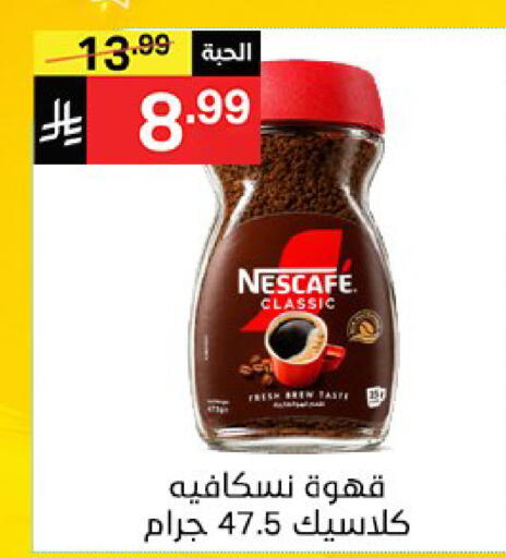 available at Noori Supermarket in KSA, Saudi Arabia, Saudi - Mecca