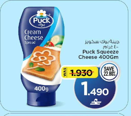 available at MARK & SAVE in Oman - Muscat