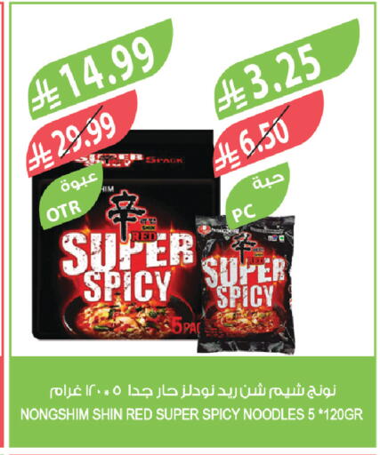available at Farm  in KSA, Saudi Arabia, Saudi - Jeddah