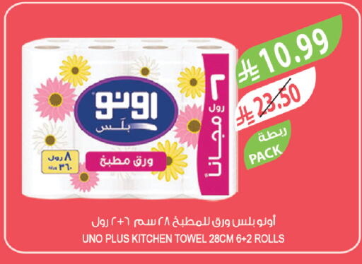 available at المزرعة in مملكة العربية السعودية, السعودية, سعودية - جدة