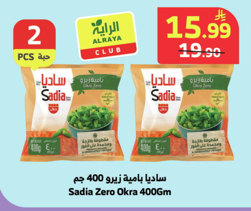 Okra available at الراية in مملكة العربية السعودية, السعودية, سعودية - المدينة المنورة