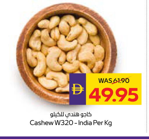 available at ADCOOP in UAE - Ras al Khaimah
