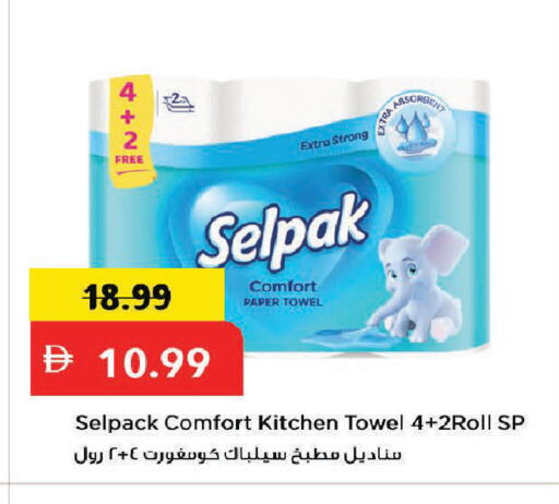 available at Mark & Save in UAE - Dubai
