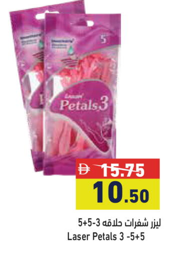 available at Aswaq Ramez in UAE - Ras al Khaimah