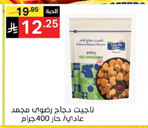 available at سوبرماركت نوري‎ in مملكة العربية السعودية, السعودية, سعودية - جدة