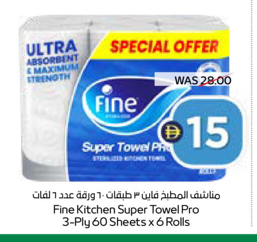 available at SPAR Hyper Market  in UAE - Dubai