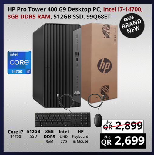 available at برستيج كمبيوتر in قطر - الضعاين