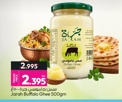 available at أنصار جاليري in البحرين