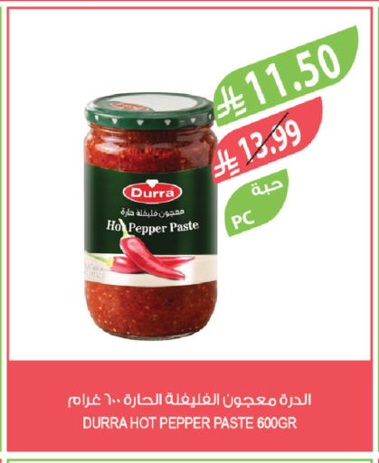 Pepper available at Farm  in KSA, Saudi Arabia, Saudi - Jeddah