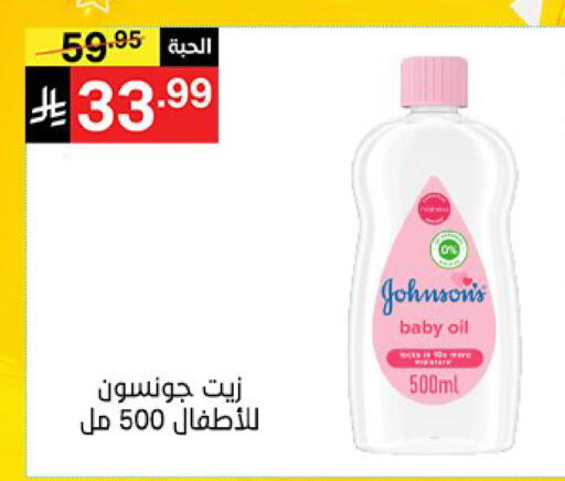 available at Noori Supermarket in KSA, Saudi Arabia, Saudi - Mecca